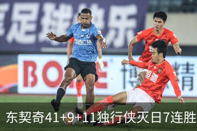 东契奇41+9+11独行侠灭日7连胜 雷霆力克快船